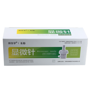 东裕德玛莎九针头刻度34g海菲飞水光机耗材密斯菲尔9针水光针针头