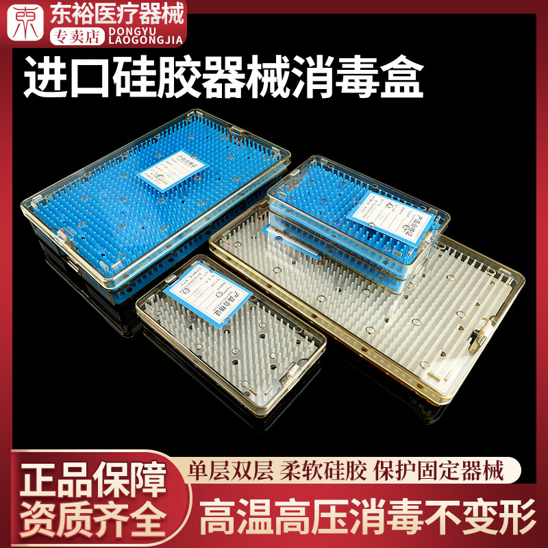 进口PPSU显微器械消毒盒可叠加高性能聚合物眼科灭菌盒耐高温高压