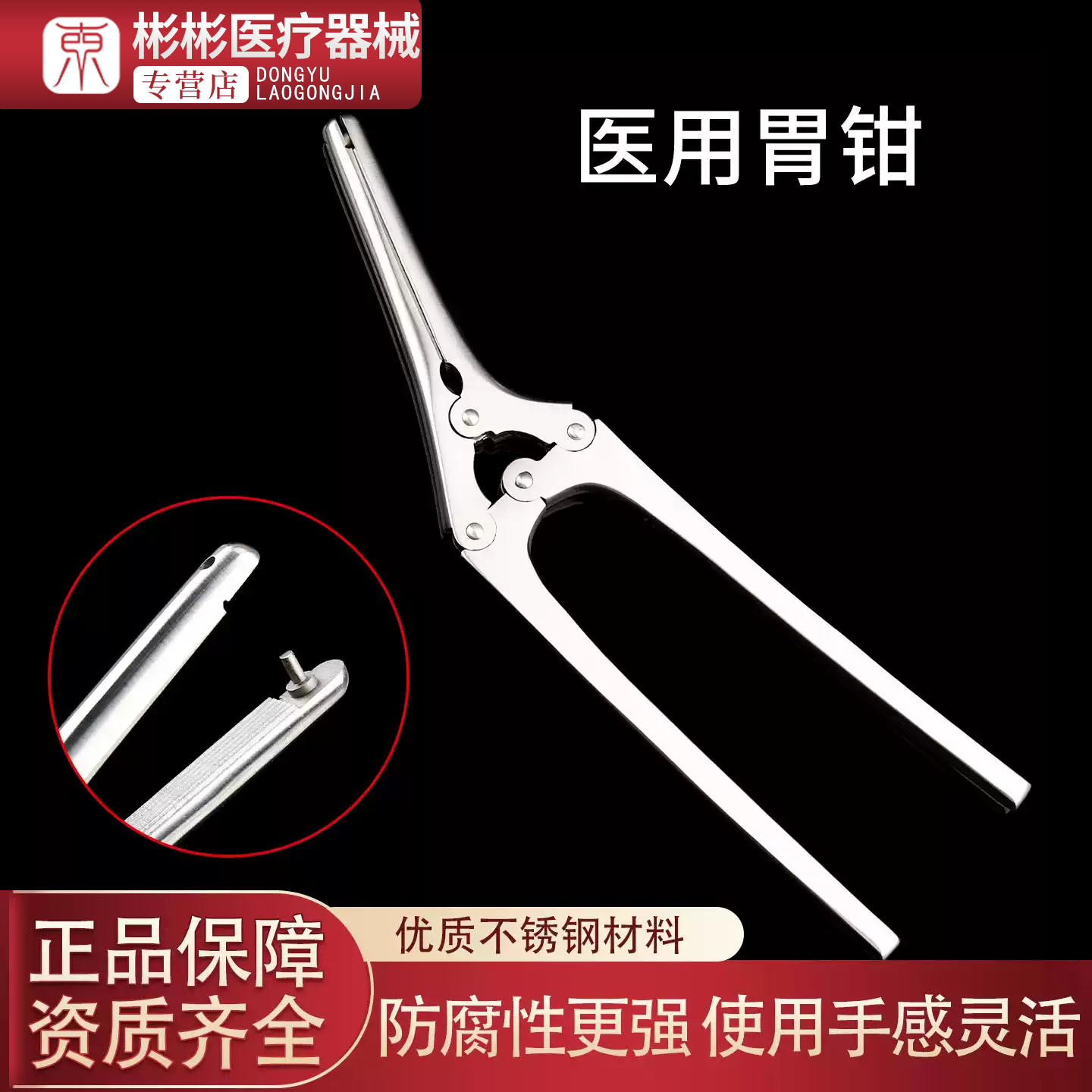 医用胃钳外科手术钳手术器械带钉