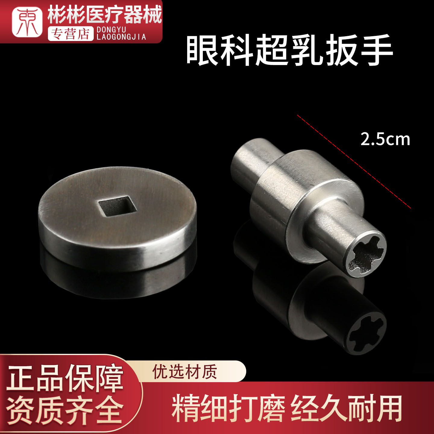 眼科手术器械不锈钢超乳扳手直弯