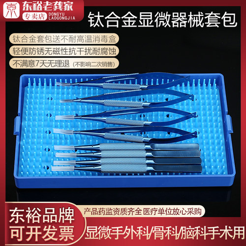 手外科显微器械圆柄镊剪刀持针钳