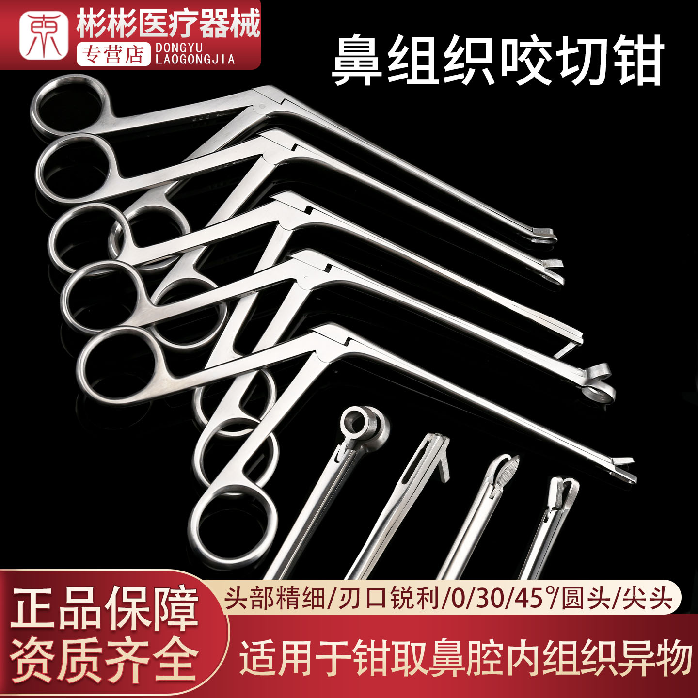 鼻腔组织钳筛窦开放钳经鼻碟骨
