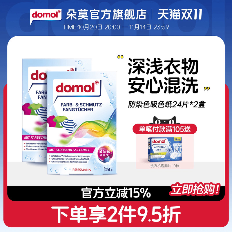 衣服染色防串色进口吸色纸洗衣机