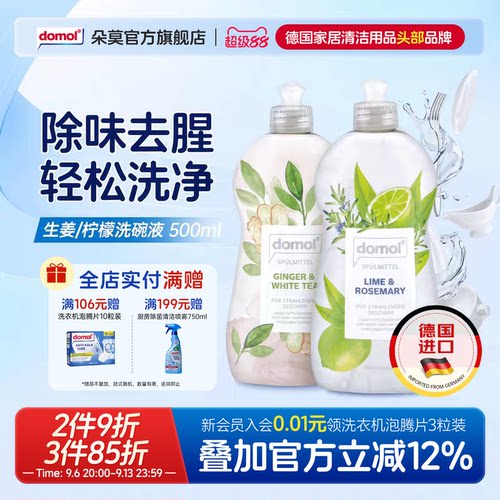 温和配方 辟味除腥