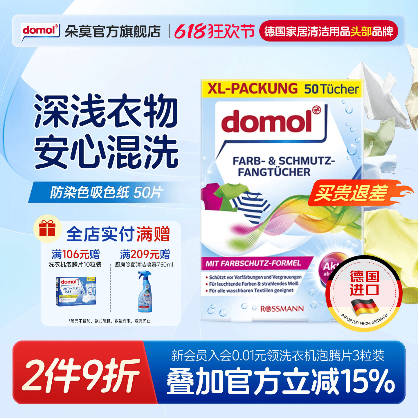 domol朵莫吸色片防串色母片50片