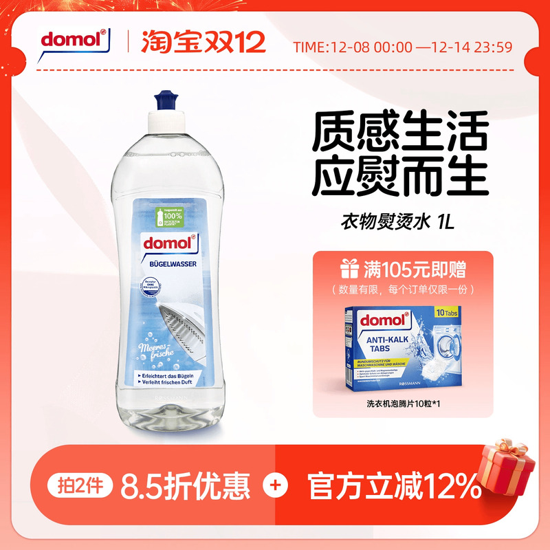 朵莫熨衣清洁熨烫机家庭装