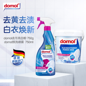 domol德国进口衣物清洁厨卫清洁家居清洁