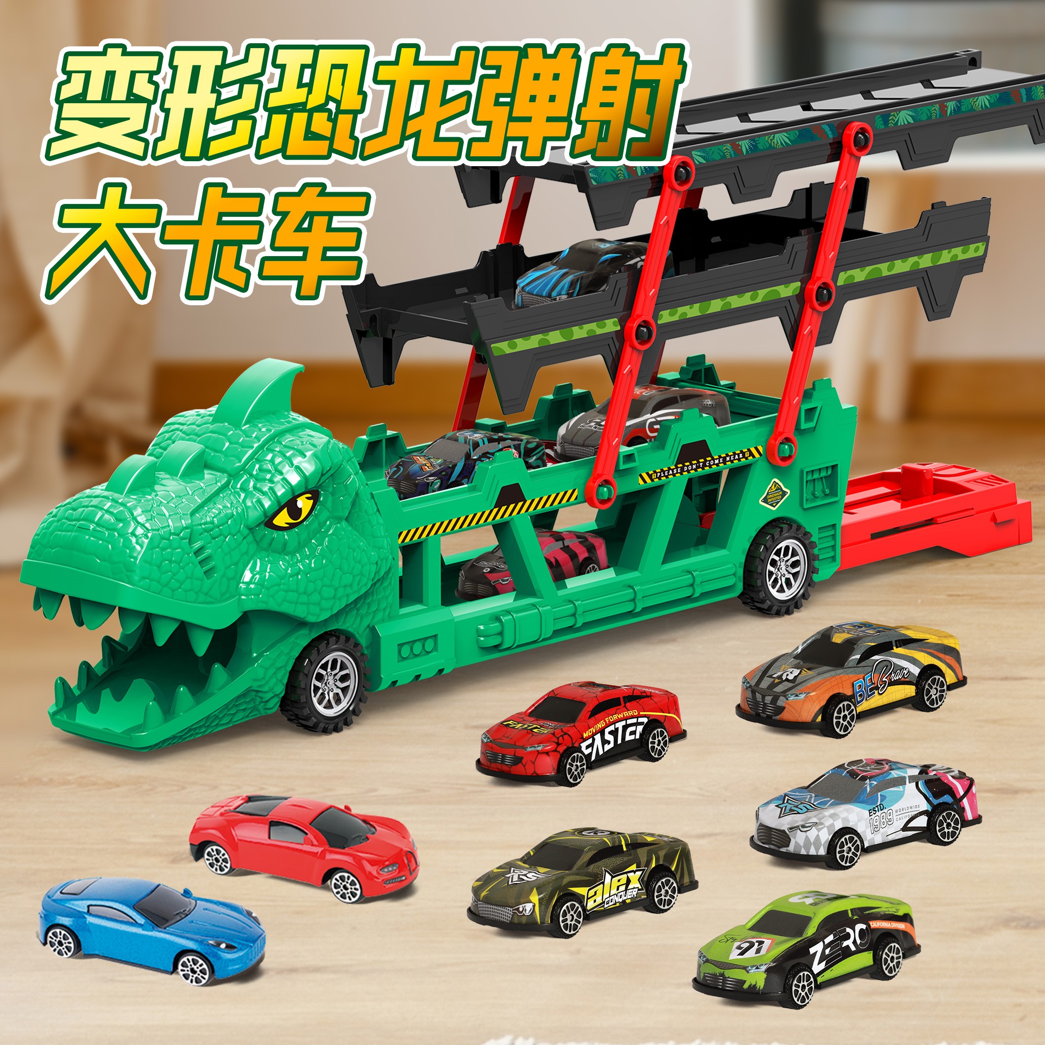 超大号变形恐龙收纳折叠轨道玩具合金弹射小汽车男孩滑行塞车礼物