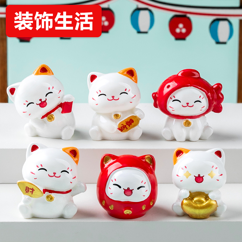 创意元宝招财猫迷你公仔diy装饰品车载桌面小摆件微景观造景配件