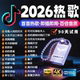 车载u盘歌曲2025新款 柏林之声音响高端无损音质优盘车用音乐MP3提