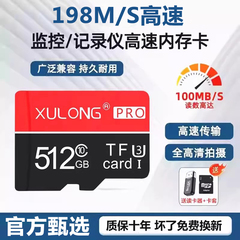 手机内存卡512g行车记录仪专用存储高速卡256g摄像监控sd卡128gtf