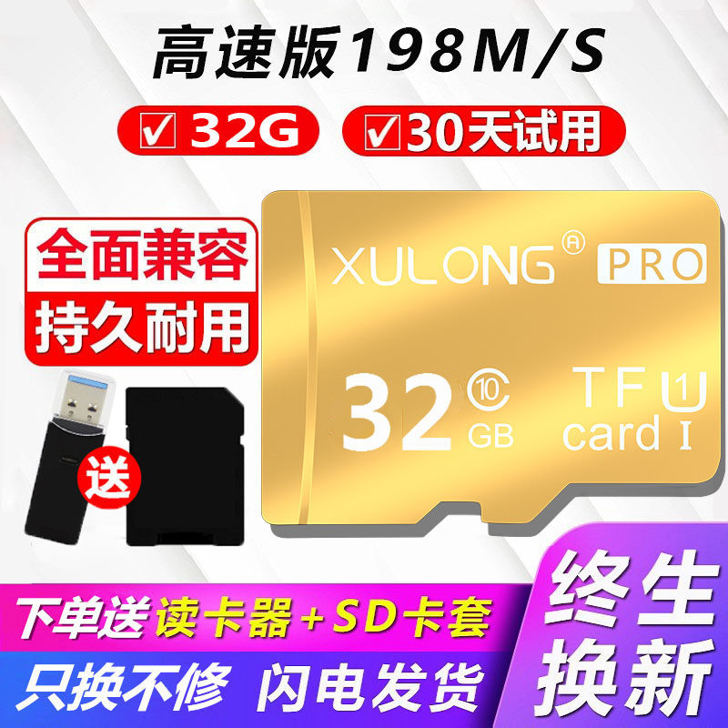 手机内存卡32g行车记录仪专用存储高速卡256gtf摄像监控sd卡128g