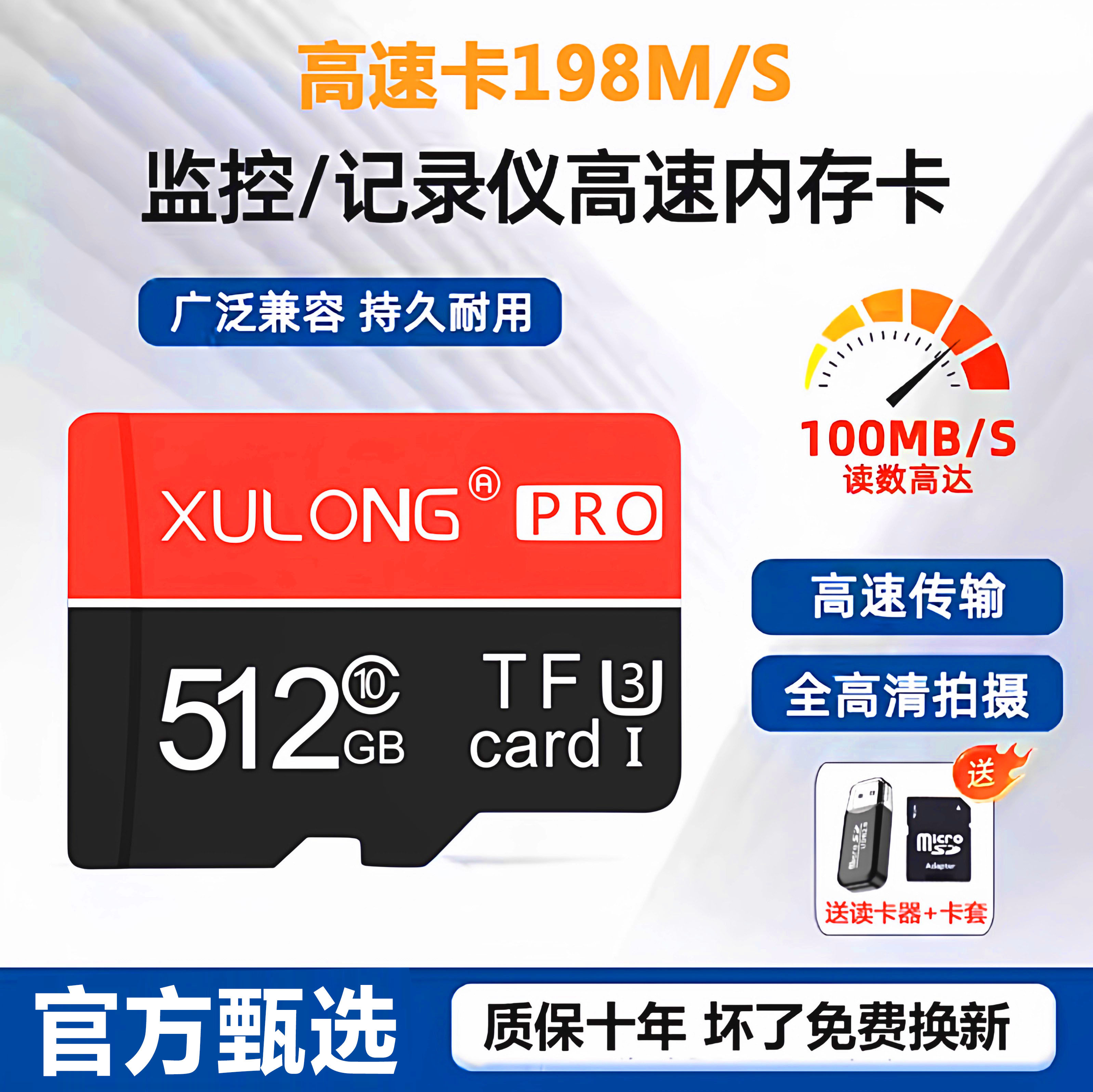 高清录制，回放流畅、广发兼容