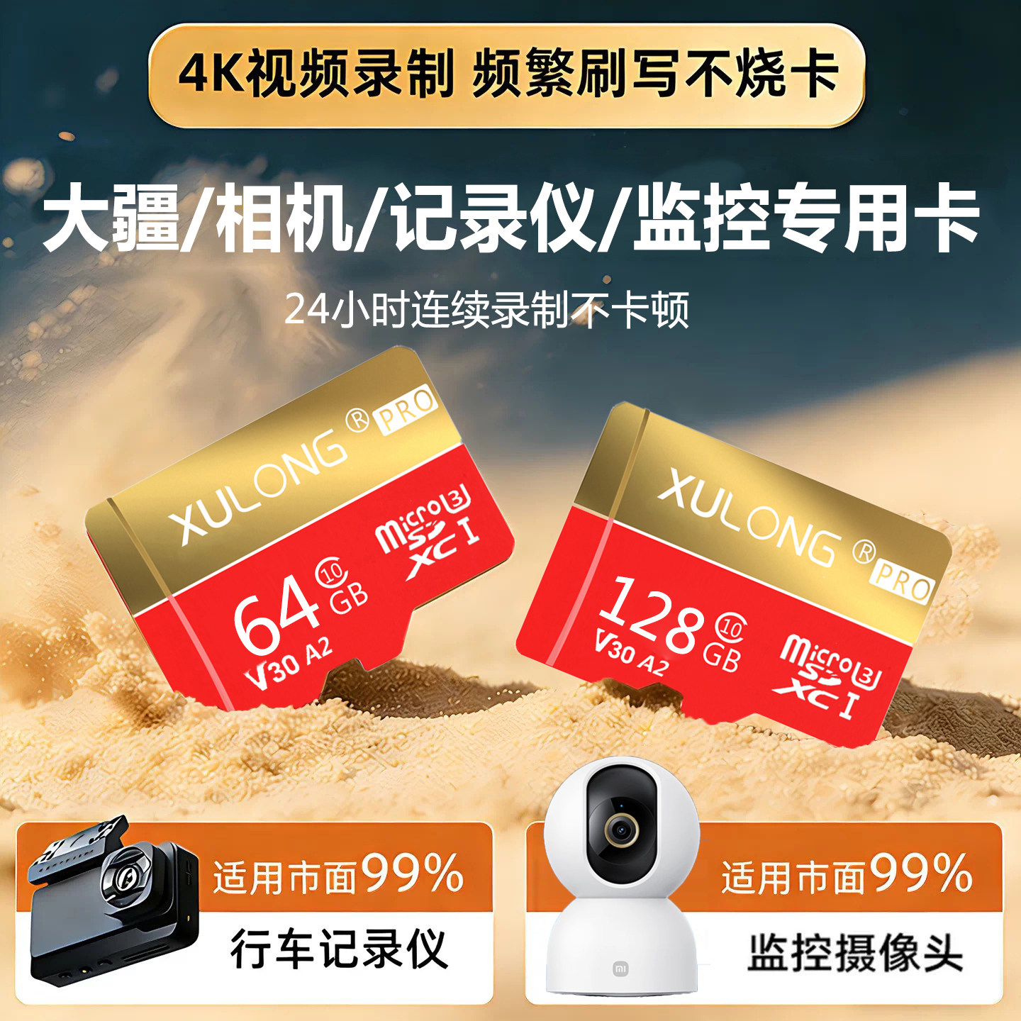 支持大疆/记录仪/摄像头循环录制