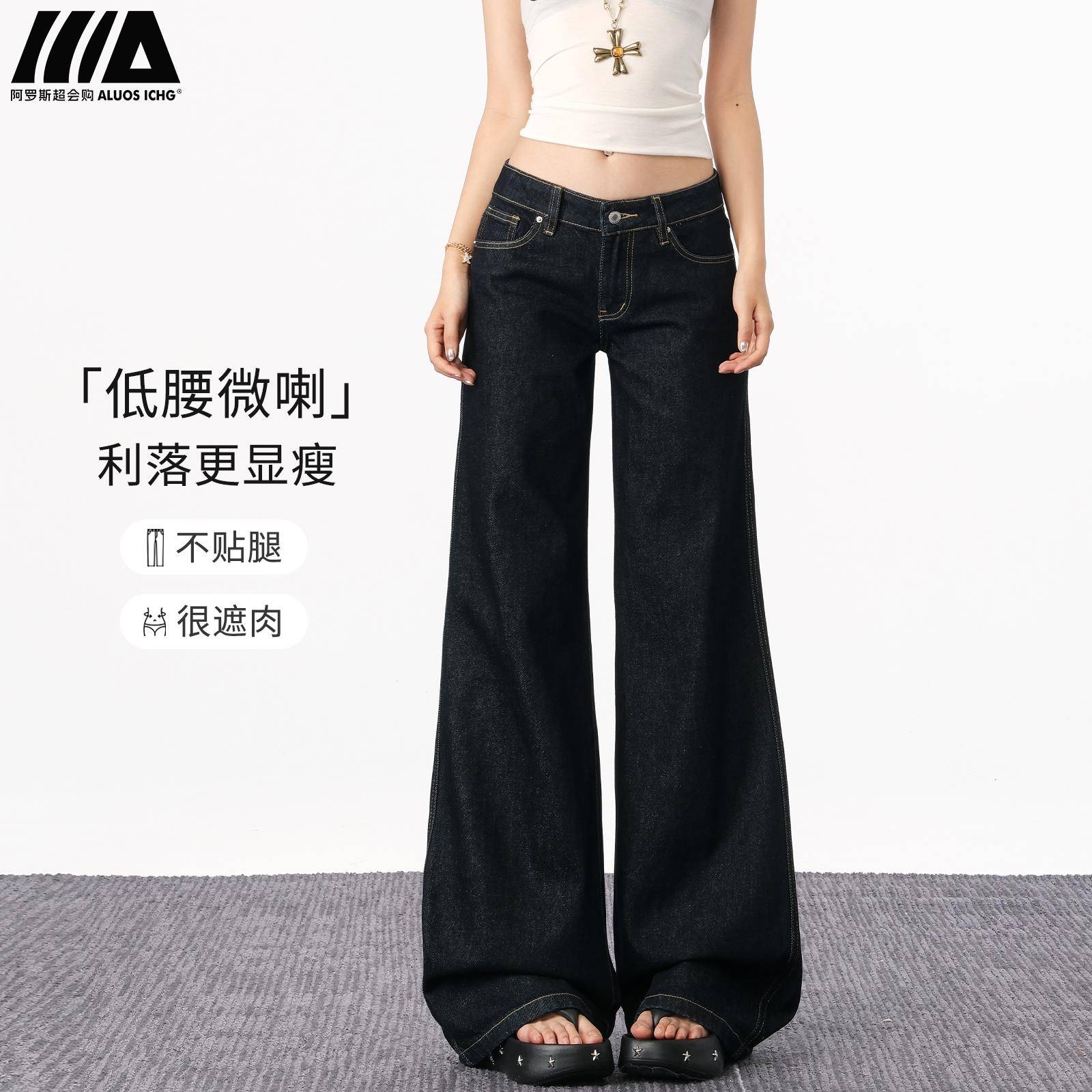 原色低腰微喇牛仔裤女夏薄款2025年深蓝色宽松显瘦不贴腿喇叭裤子
