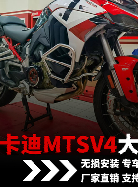 适用杜卡迪MTSV4大撑Ducati揽途派克峰V4S大脚架中撑配件改装件