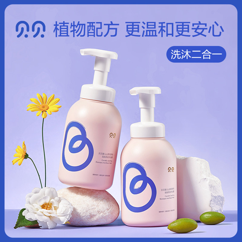 贝贝婴儿洗发水沐浴露二合一宝宝洗澡泡泡沐浴乳液儿童专用洗护,婴童洗护,沐浴乳/沐浴露,淘宝优惠券,粉丝福利购,淘宝优惠卷