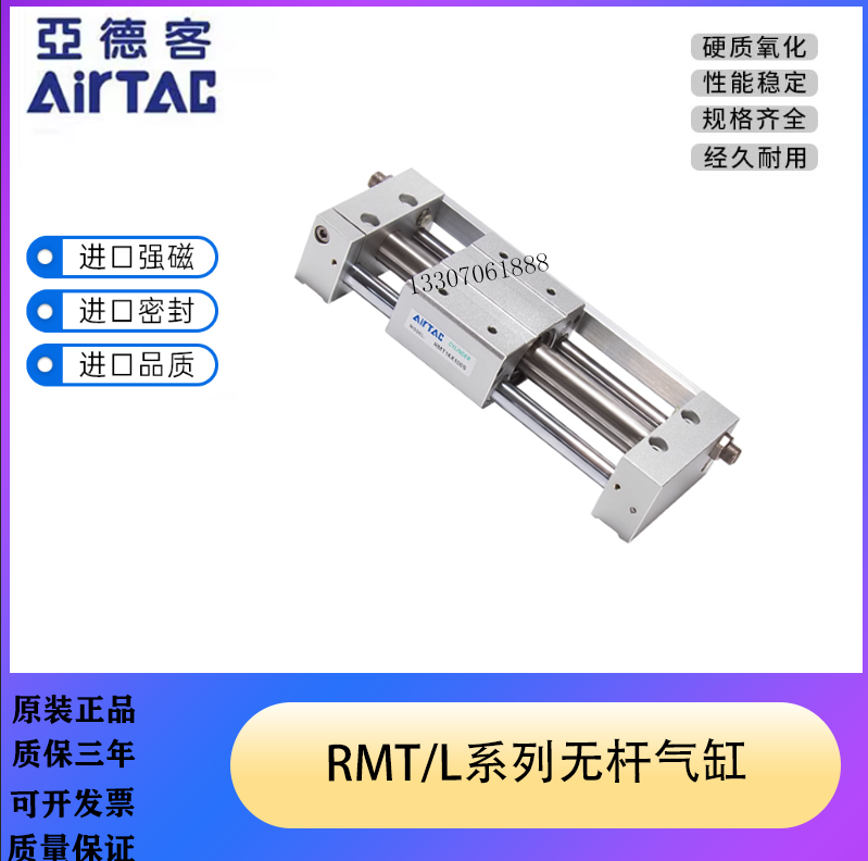 亚德客 RMTL32 RMT32X400S/450S/500S/550S/600S/650S SA无杆气缸