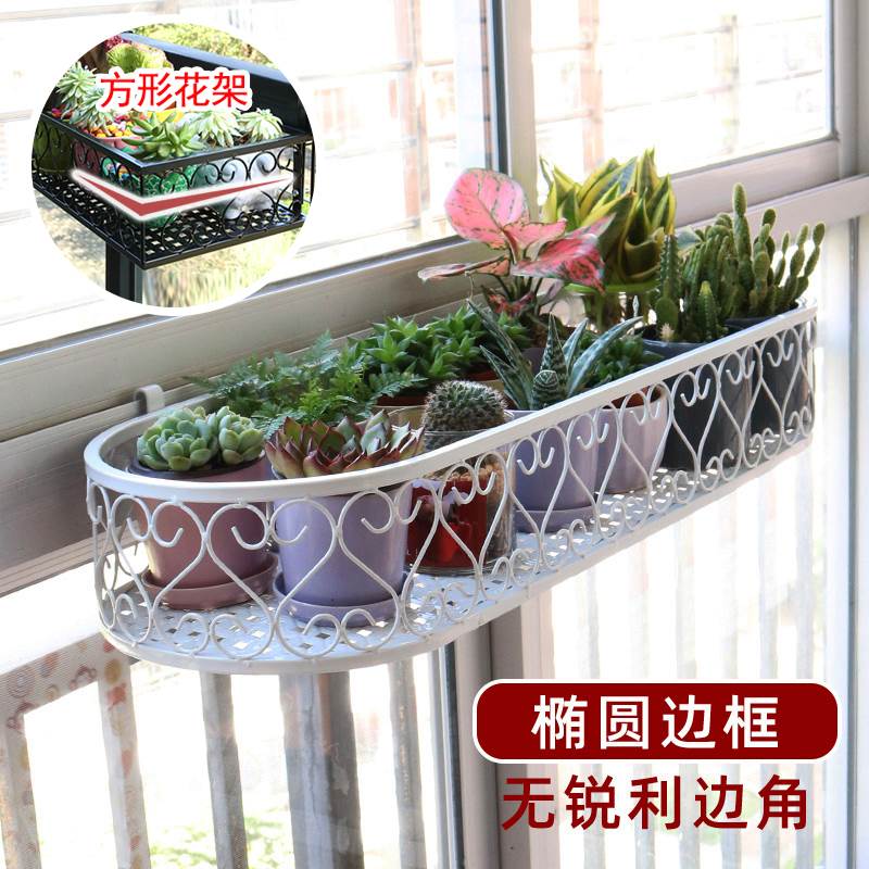 窗台置物架阳台花架花盆挂架挂式花盆架窗户室内铁艺多肉花架子