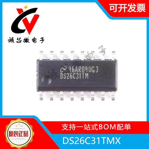 DS26C31TMX/NOPB线路驱动器