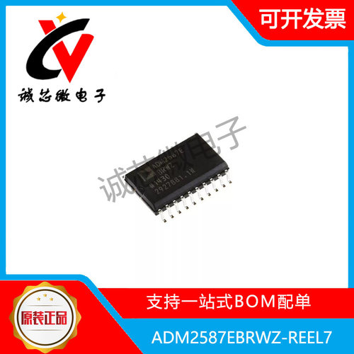 ADM2587EBRWZRS-485收发器