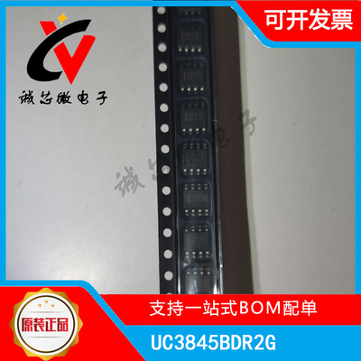 UC3845BDR2G开关控制器IC