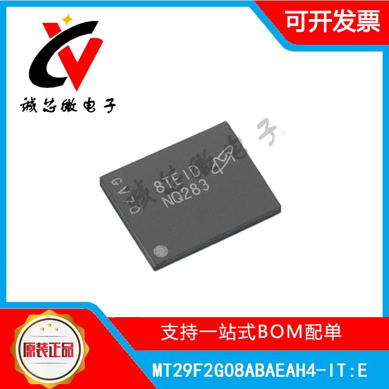 MT29F2G08ABAEAH4-ITE存储器