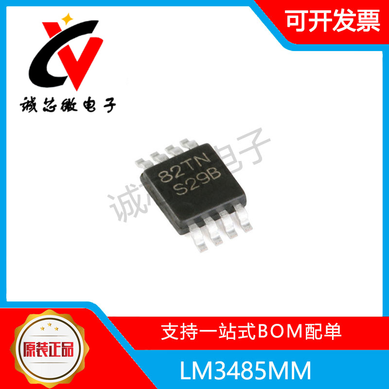 LM3485MM MSOP8 4.5-35V滞后非同步PFET降压控制器芯片 实单包邮