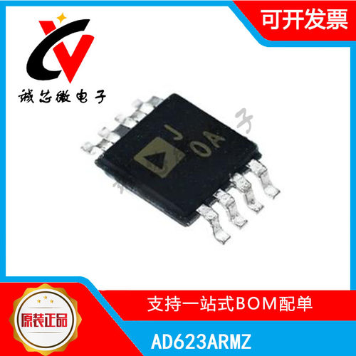 AD623ARMZ仪表放大器芯片