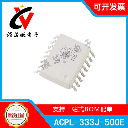 丝印电子元件ACPL-333J-500E