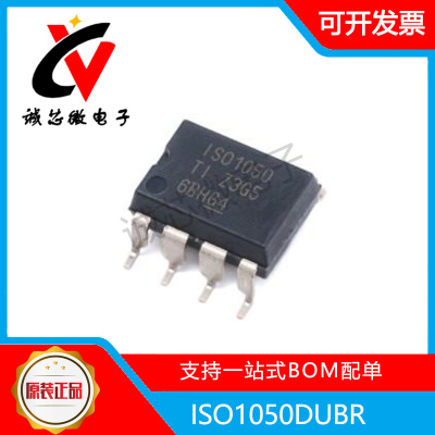 ISO1050DUBRCAN总线收发器芯片