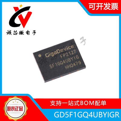 封装闪存芯片全新GD5F1GQ4UBYIGR