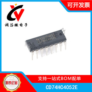 CD74HC4052E 封装PDIP-16直插 单通道模拟多路复用器 实单包邮