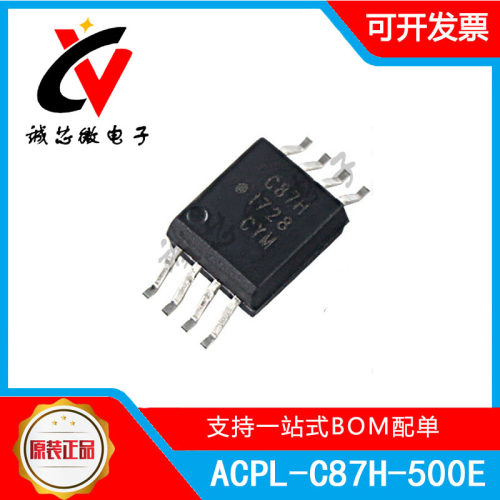 丝印光耦ACPL-C87H-500E