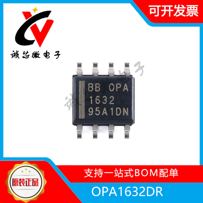 OPA1632DR全差分I/O音频放大器