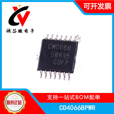 CD4066BPWRCMOS四路双向开关
