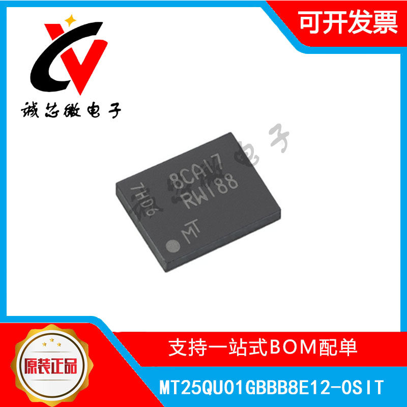 MT25QU01GBBB8E12-0SIT存储器