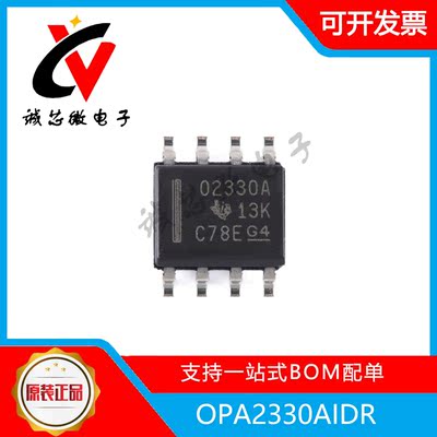 OPA2330AIDR双路精密运算放大器