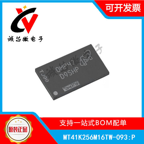 MT41K256M16TW-093P 存储器