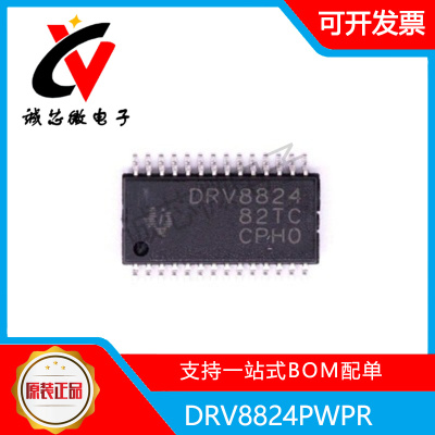 DRV8824PWPR电机电桥驱动器