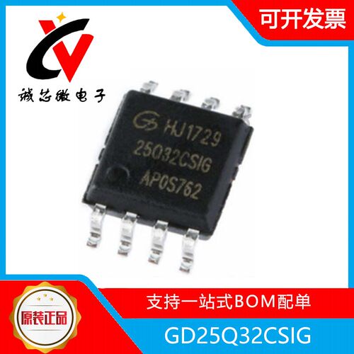 封装存储器芯片全新GD25Q32CSIG