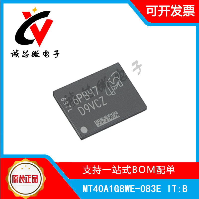 MT40A1G8WE-083E IT:B D9VCZ FBGA-78 DRAM存储器芯片 实单包邮