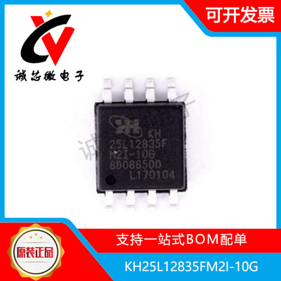 KH25L12835FM2I-10G16M闪存FLASH