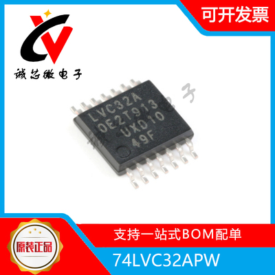 74LVC32APW,118四路2输入或门