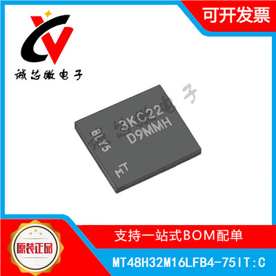 MT48H32M16LFB4-75ITC存储器