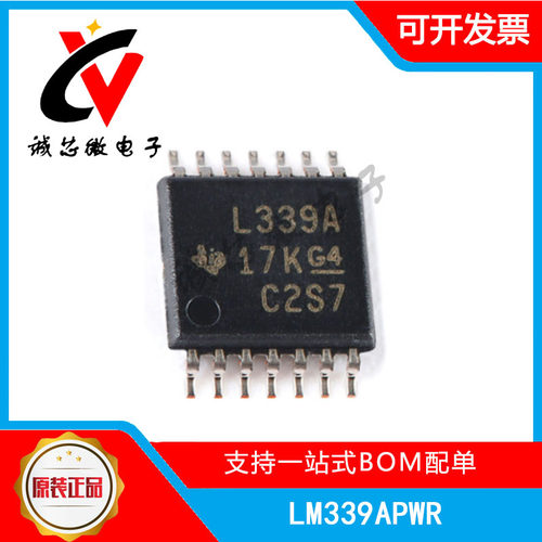 LM339APWR四路差分比较器IC