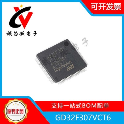 封装嵌入式32位微控制器芯片全新