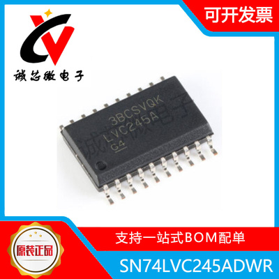 三态输出八路总线收发器芯片