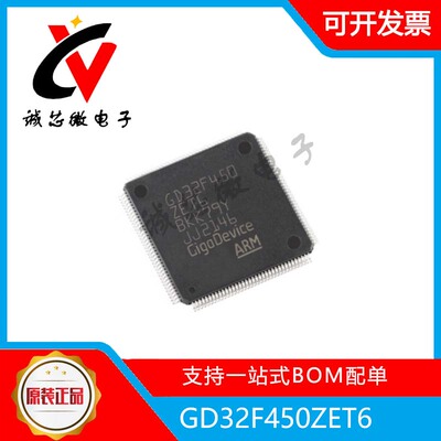 封装嵌入式32位微控制器芯片全新
