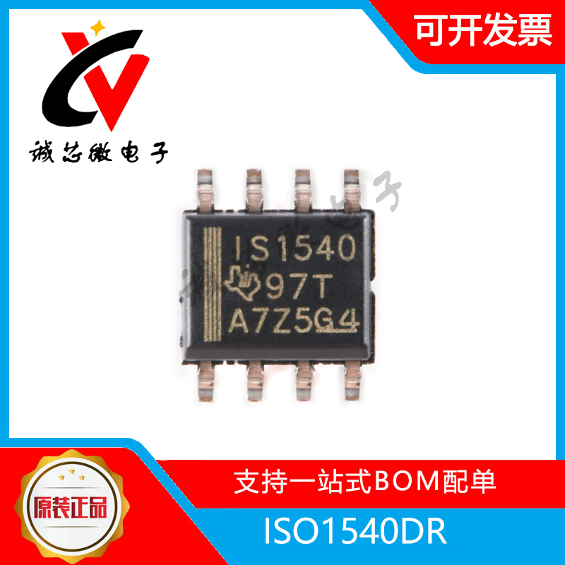 ISO1540DR双向I2C隔离器芯片